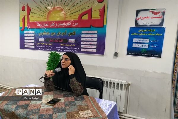برپایی نشست بصیرتی در مدرسه نمونه دولتی فردوس بافق