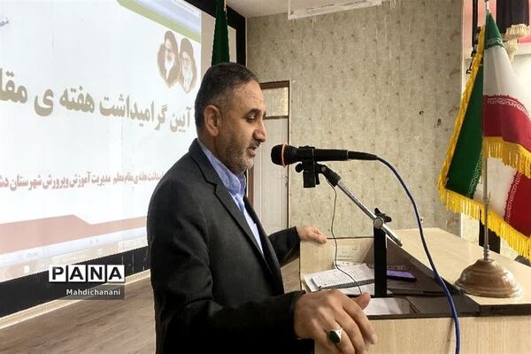 آیین تقدیر از معلمان نمونه شهرستان دشت آزادگان با حضور معاون حقوقی و امور مجلس وزارت آموزش و پرورش