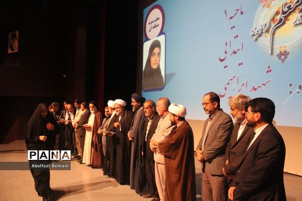 مراسم تقدیر از معلمان نمونه استانی و کشوری در قم