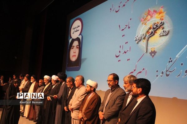 مراسم تقدیر از معلمان نمونه استانی و کشوری در قم