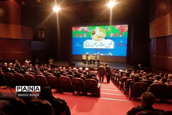 مراسم تقدیر از معلمان نمونه استانی و کشوری در قم