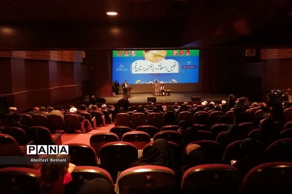 مراسم تقدیر از معلمان نمونه استانی و کشوری در قم