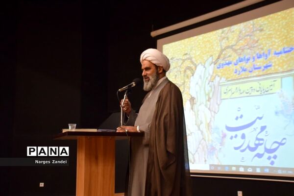 آیین اختتامیه جشنواره چله مهدویت در ملارد