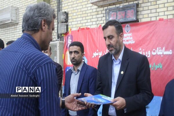 مسابقات فرهنگی آقایان استان بوشهر رشته والیبال