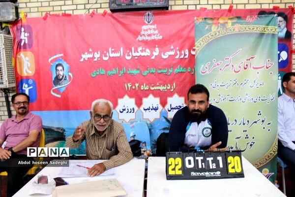 مسابقات فرهنگی آقایان استان بوشهر رشته والیبال