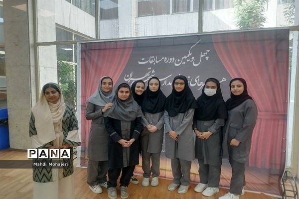 چهل و یکمین دوره جشنواره فرهنگی و هنری دانش‌آموزی شهر تهران