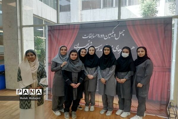 چهل و یکمین دوره جشنواره فرهنگی و هنری دانش‌آموزی شهر تهران