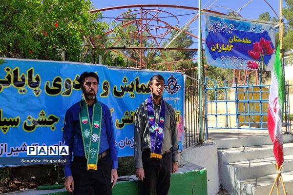اردوی یک روزه دانش‌آموزان پسر پیشتاز ناحیه چهار