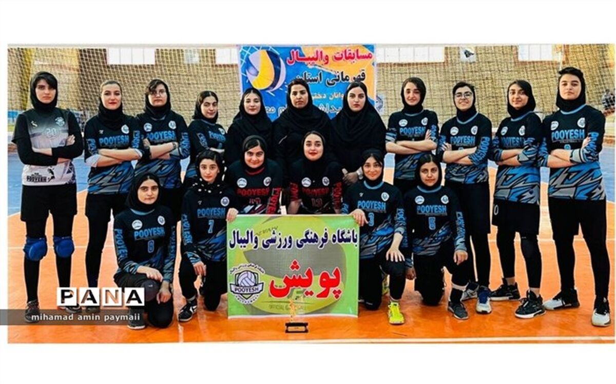 باشگاه «پویش» قهرمان مسابقات والیبال جوانان استان شد