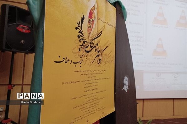 اختتامیه دومین عهدواره چله مهدویت در شهرستان پاکدشت