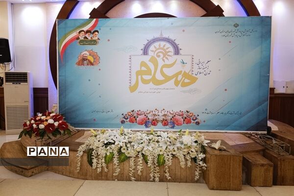 آیین تجلیل از معلمان نمونه شهرستان ملارد