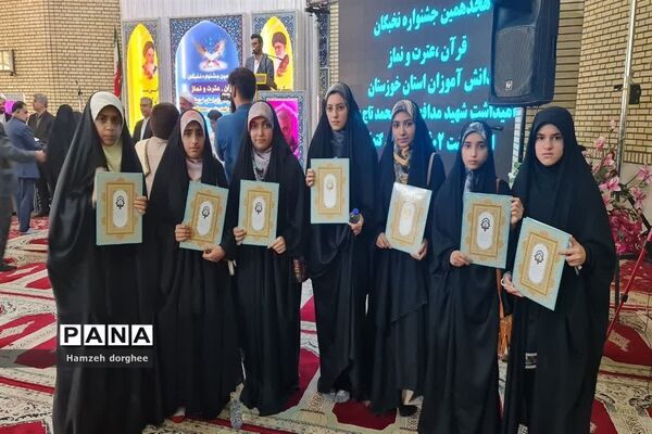 کسب ۱۵ رتبه برتر در جشنواره مسابقات نخبگان قرآن، عترت و نماز استان خوزستان