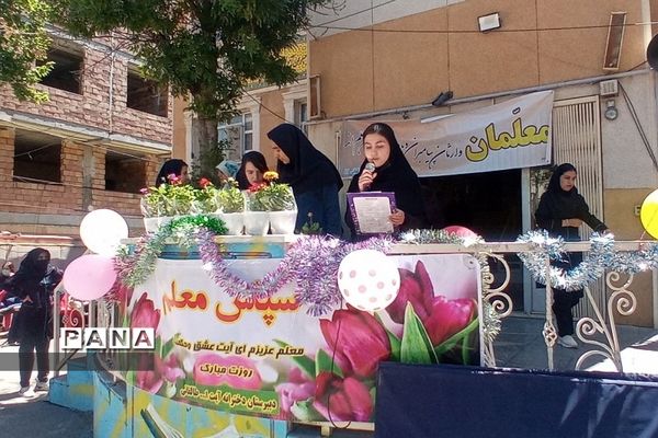 گرامیداشت هفته معلم در دبیرستان تربیت و طالقانی رودهن