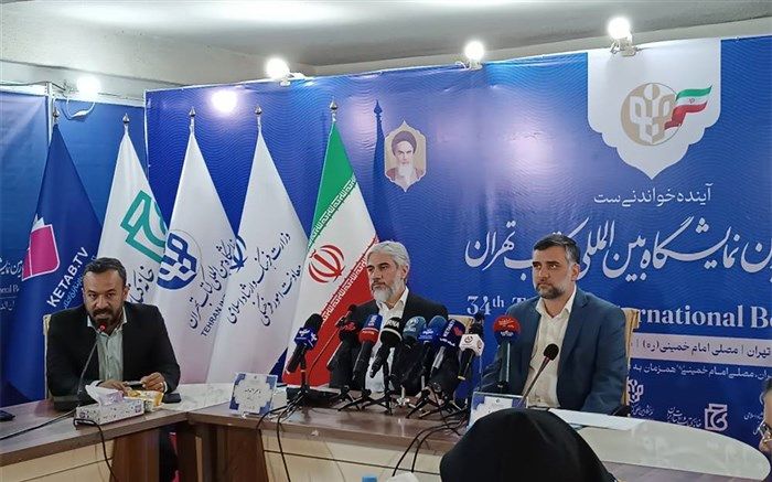 ارائه تسهیلات خرید کتاب برای معلمان در سی و چهارمین نمایشگاه  کتاب تهران