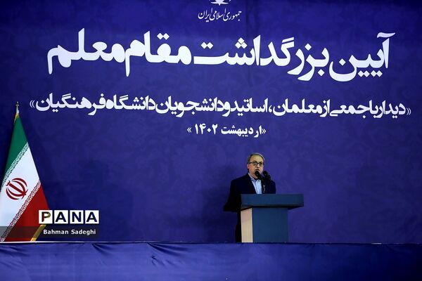 آیین بزرگداشت مقام معلم با حضور رئیس جمهوری