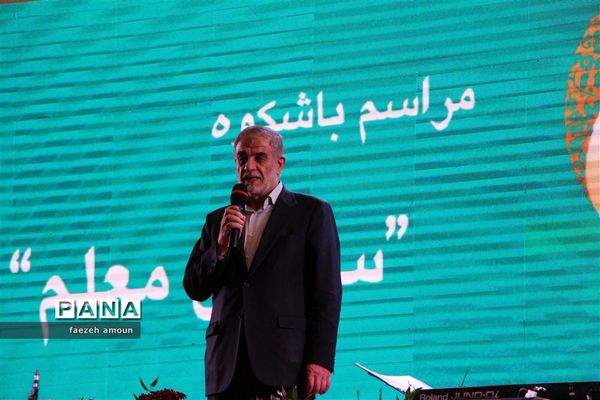 برگزاری مراسم سپاس معلم در یزد