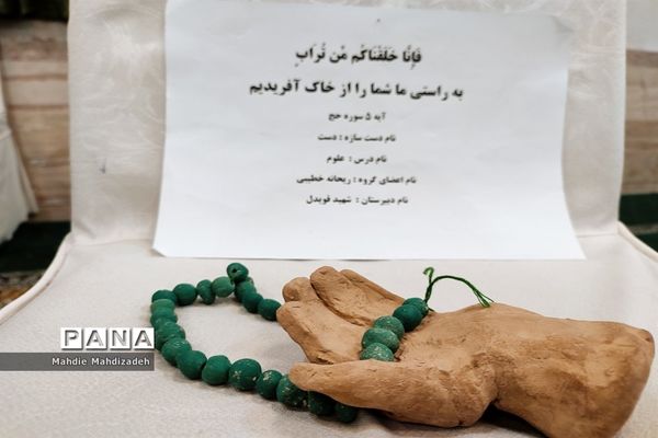 نمایشگاه دست‌سازه‌های مرتبط با قرآن در دبیرستان شهید قویدل