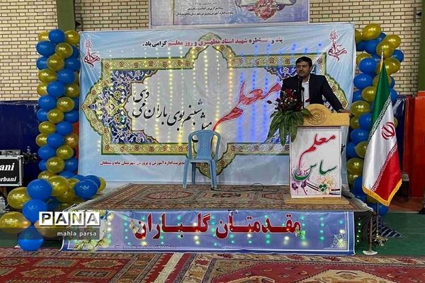 برگزاری جشن بزرگداشت هفته مقام معلم در شهرستان مانه و سملقان