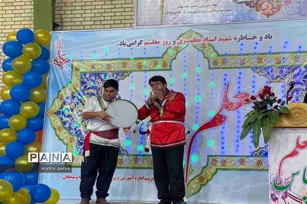 برگزاری جشن بزرگداشت هفته مقام معلم در شهرستان مانه و سملقان