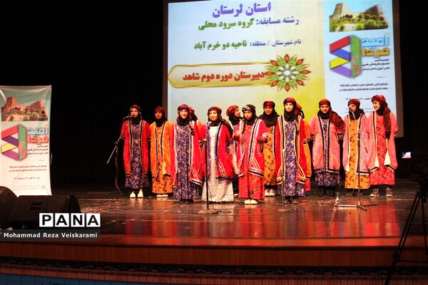 آیین افتتاحیه چهل و یکمین جشنواره دانش‌آموزی فرهنگی و هنری امید فردا (دختران)