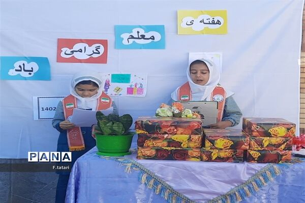 گرامیداشت هفته مقام معلم در شهرستان بام و صفی آباد