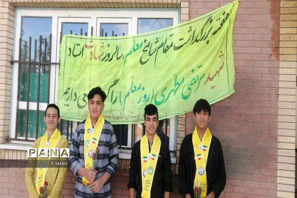 گرامیداشت هفته مقام معلم در شهرستان بام و صفی آباد