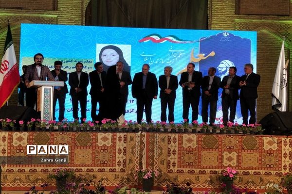 آیین تجلیل از معلمان نمونه استان فارس