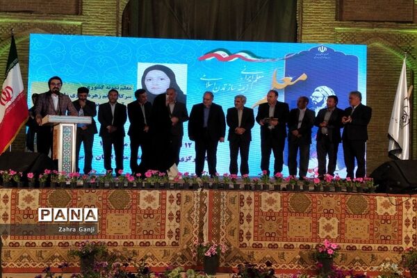 آیین تجلیل از معلمان نمونه استان فارس