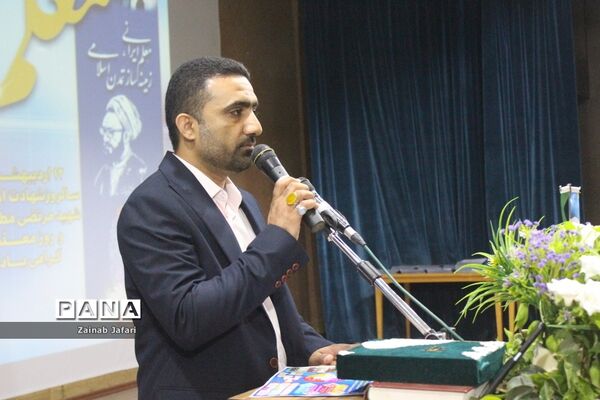 تجلیل از فعالان و برترین‌های حوزه تربیت‌بدنی و سلامت آموزش و پرورش استان بوشهر