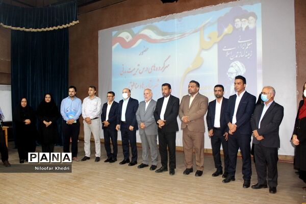 تجلیل از فعالان و برترین‌های حوزه تربیت‌بدنی و سلامت آموزش و پرورش استان بوشهر -2