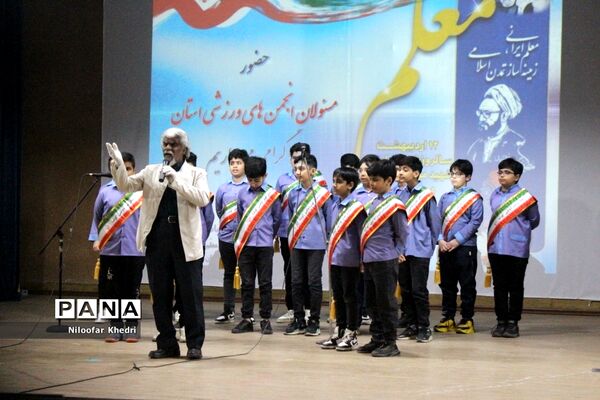 تجلیل از فعالان و برترین‌های حوزه تربیت‌بدنی و سلامت آموزش و پرورش استان بوشهر -2