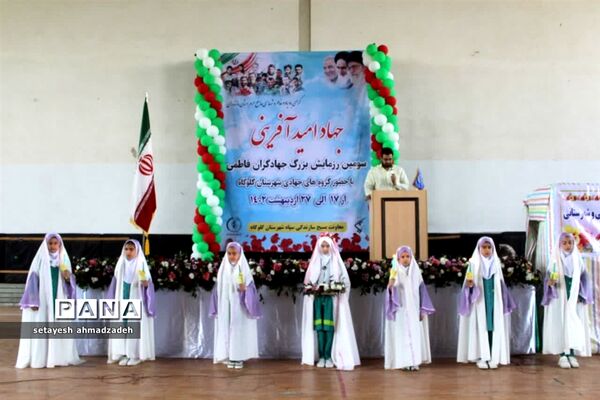رزمایش جهادگران فاطمی در گلوگاه