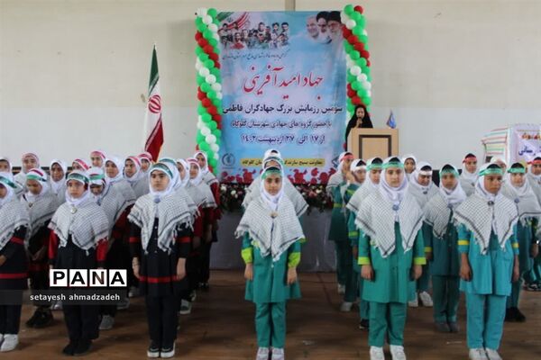 رزمایش جهادگران فاطمی در گلوگاه