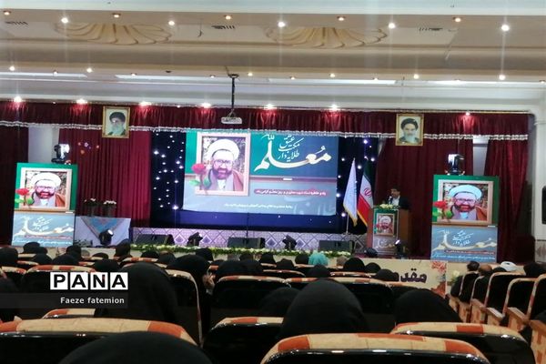 بزرگداشت مقام معلم در آموزش و پرورش ناحیه یک یزد