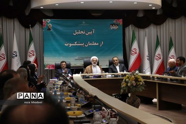 تجلیل ازمعلمان پیشکسوت در باشگاه فرهنگیان تبریز