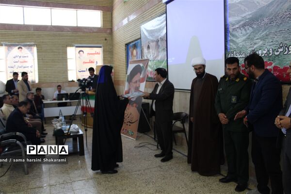 مراسم پاسداشت مقام معلم در ویسیان