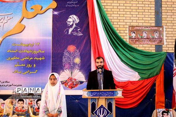 همایش بزرگ هفته بزرگداشت مقام معلم درشهرستان بام و صفی آباد