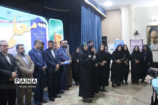 تجلیل از معلمان نمونه استان بوشهر-2