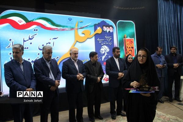 تجلیل از معلمان نمونه استان بوشهر-2