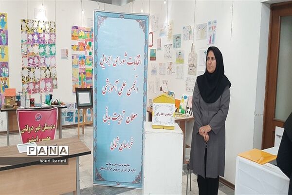 دوره آموزشی معلمان، کارشناس مسئولان وکارشناسان تربیت‌بدنی استان خراسان شمالی