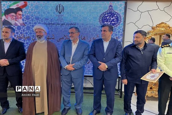 آیین تجلیل و تکریم شوراهای شهر و روستا شهرستان میاندورود