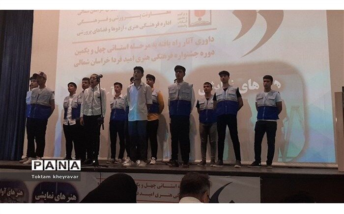 داوری جشنواره دانش‌آموزی امید فردا در شهرستانهای خراسان‌شمالی برگزار شد