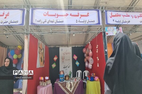 برپایی نمایشگاه به‌مناسبت گرامیداشت هفته سلامت
