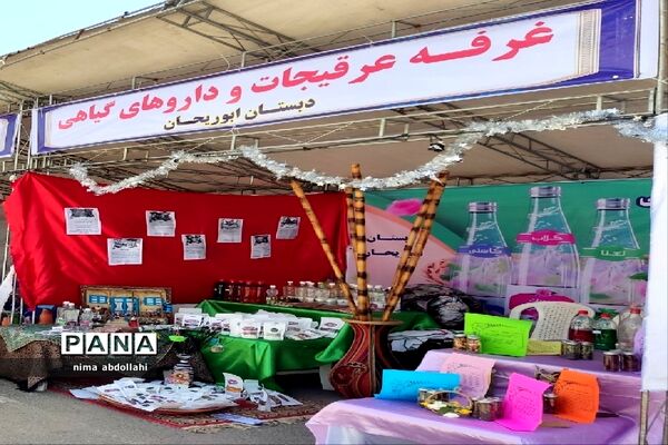 برپایی نمایشگاه به‌مناسبت گرامیداشت هفته سلامت