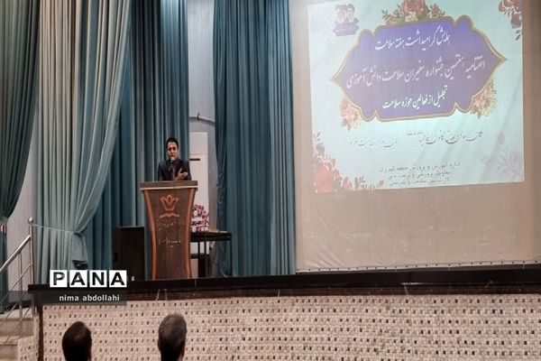 همایش هفته سلامت و تجلیل از منتخبین هفتمین جشنواره سفیران سلامت و فعالان حوزه سلامت