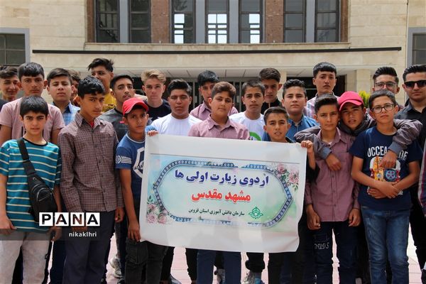 آغاز اردوی تربیتی زیارت اولی‌ها دانش‌آموزان استان قزوین