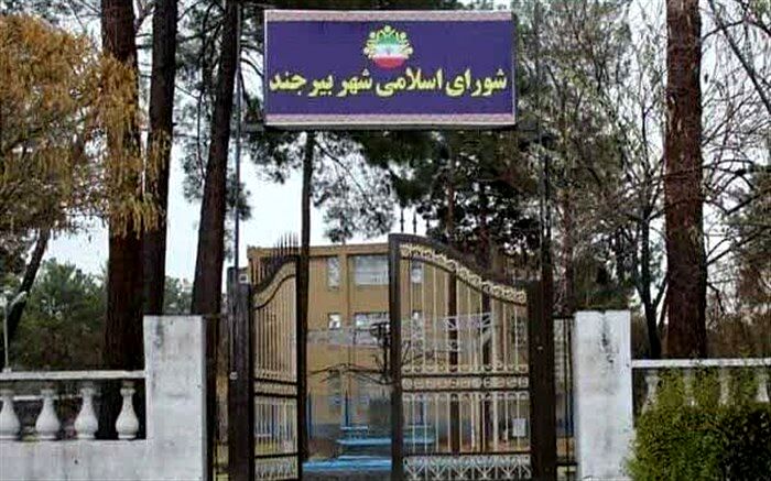 شهردار بیرجند عزل شد