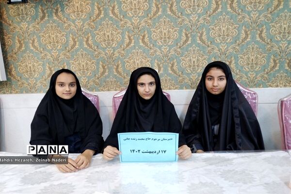 همایش بزرگ «زندگی به سبک شهید هادی»