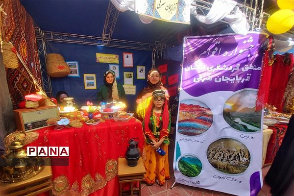 آیین افتتاح نمایشگاه اقوام و گردشگری در منطقه ۵