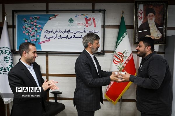 بیست و چهارمین سالروز تاسیس سازمان دانش‌آموزی